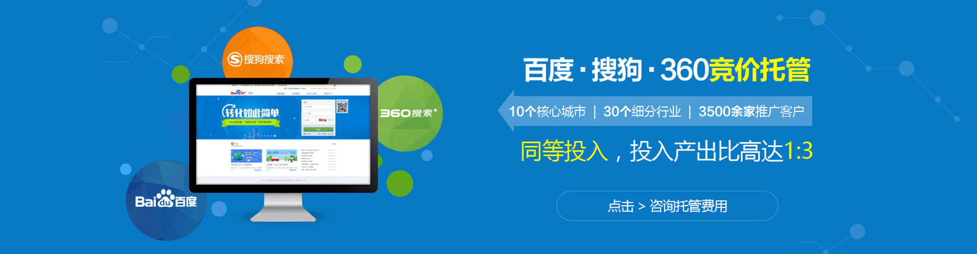 威信百度推广优化
