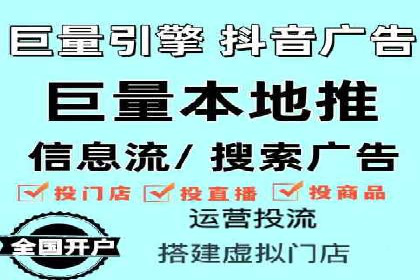短视频平台信息流竞价广告的投放技巧